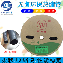 Wall woer black heat shrink tube environmentally friendly flame retardant insulating sleeve 1 3 4 5 6 8 12 14 18 28MM