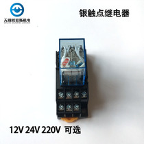Silver contact relay with seat hhh54p DC24V DC12V AC220V MY4NJ with socket float