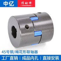 L-type three-claw coupling Plum blossom coupling Private service motor coupling No 45 steel coupling High torque