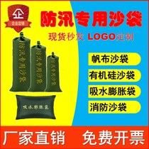 Flood control sandbag special flood control Flood Control Thickened Canvas Water Absorption Expansion Bag Warehouse Property Emergency Supplies