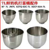 7L fresh milk machine beater egg bucket cream bucket B7 mixer chef machine stainless steel mixing barrel and surface cylinder bucket accessories