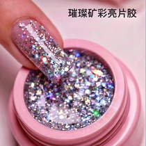 Mine color nail Nail Polish glue Super Flash starry sky bright colorful laser gold silver nail shop special nail polish glue