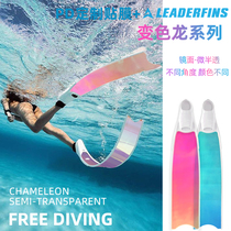 LEADERFINS long flippers PD custom film glass fiber semi-permeable chameleon mirror phantom free diving