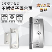 Stainless steel eccentric shaft female hinge 2 inch slotted-free hinge small engineering industry window 3 inch letter cabinet hinge