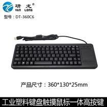 Yanlong DT-360C6 G6 industrial embedded plastic keyboard mouse High Button typing comfortable integrated set