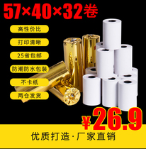 57*40 thermal paper 57x40 supermarket 35 roll paper 58mm cash register paper 58MM thermal 57X30 printing paper 57 40