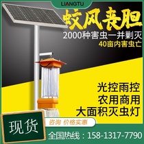 Solar insecticidal lamp anti mosquito garden lamp outdoor community garden home rural street lamp landscape light super bright Villa