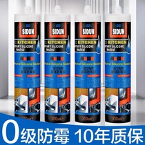 American Ston super strong anti-mold rubber no odor waterproof and mildew-proof environmental protection glass glue 0 grade mildew sealant weather resistance