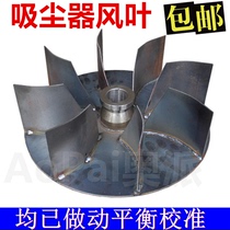 Hot sale woodworking dust cleaner air blade dynamic balance air impeller woodworking vacuum cleaner accessories dust blower fan blade