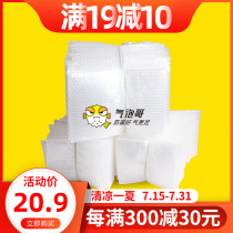 Bubble Bag Thickened Shockproof Bubble Bag Foam Packing Bag Bubble Film Bag Express Shipping Air Cushion Wholesale