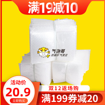 Bubble bag thickened shockproof bubble bag foam bag bubble film bag express delivery air cushion wholesale custom