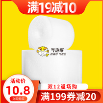 Bubble film roll thickened 9C packaging foam shockproof express coating bubble paper 900697-943B