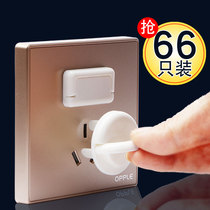 Anti-baby touch socket cover cover Baby row plug protective cover Child switch cover latch Anti-leakage plug plug