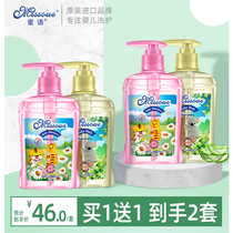 Honey language imported shower set Baby shower gel Shampoo milk Childrens shampoo Baby newborn bubble bath