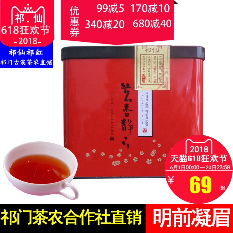 Qixian Qimen Black Tea Ming Qihong Ningmei 125 g Nenya 2019 New Tea Handmade Tea