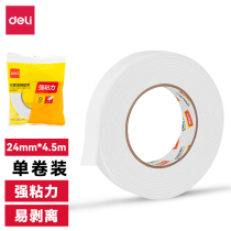 Strong 30412 sponge foam tape double foam foam 24mm*5y sealing cushion and shock absorption strong adhesion
