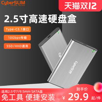 CyberSLIM mobile hard disk case 2 5 inch 3 5 inch universal external USB3 0 3 1 Type-C reading desktop notebook SSD solid state hard disk case