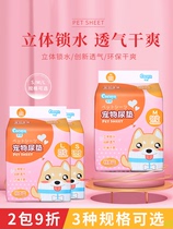 Kyou dog diaper pad 100 pet supplies diaper deodorant deodorant thickening absorbent diaper Teddy puppies diaper