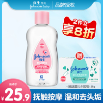 Johnson & Johnson baby moisturizing oil 100ml mild moisturizing skin soothing massage oil to head scale removal makeup oil