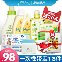  Johnson & Johnson baby newborn bath skin care products set Baby children shampoo shower gel Two-in-one emollient oil