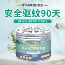 Mosquito repellent anti-mosquito gel anti-mosquito repellent unplugged childrens insect repellent indoor baby outdoor mosquito repellent cream easy