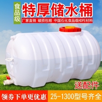 Thickened Plastic Water Tower Water Storage Tank Large Storage Tank Water Tank 2 3 5 10 ton Large Capacity Sewage Barrel Additive