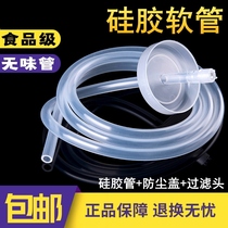 Pure water inlet pipe for making tea and drinking tea Kettle Electric heating automatic water suction pipe Hose pumping device Barrel
