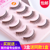 Fake Eyelash Female Natural Vegan Short simulation of thick and dense eye tail lengthened hardstalk beginner eyelash stickup kitty 06