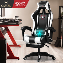  Camel high-end computer chair Household reclining comfortable office chair Bedroom backrest Game gaming chair Ergonomic chair