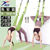 Aerial yoga wall rope headstand Horsesplits Fork Pull Rib Rear Bent Lower Waist Trainer Home Assisted Stretch Exhibition Belt