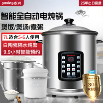  Yongxing electric stew pot water-proof stew pot soup pot stainless steel electric soup pot household multi-function large-capacity automatic