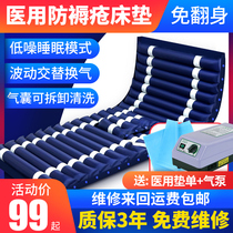 Medical air cushion bed sheet Air mattress Anti-bedsore Air mattress Patient air mattress Bed roll over Elderly care bedsore pad