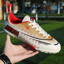 Low-help childrens football shoes training shoes adult men and women primary and secondary school students special football shoes broken nails ag football equipment