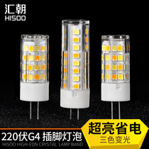 g4 lamp beads led220v volt mirror headlight crystal lamp special two-pin fine pin small bulb 5w7w three-color light source