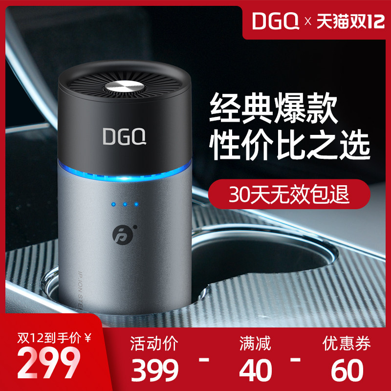 dgq car air purifier car deformed formaldehyde new car to remove odor to eliminate the car with disinfection deodorization