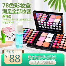 Girls makeup box eyeshadow plate learning facial naked light makeup powder combination full set beginners