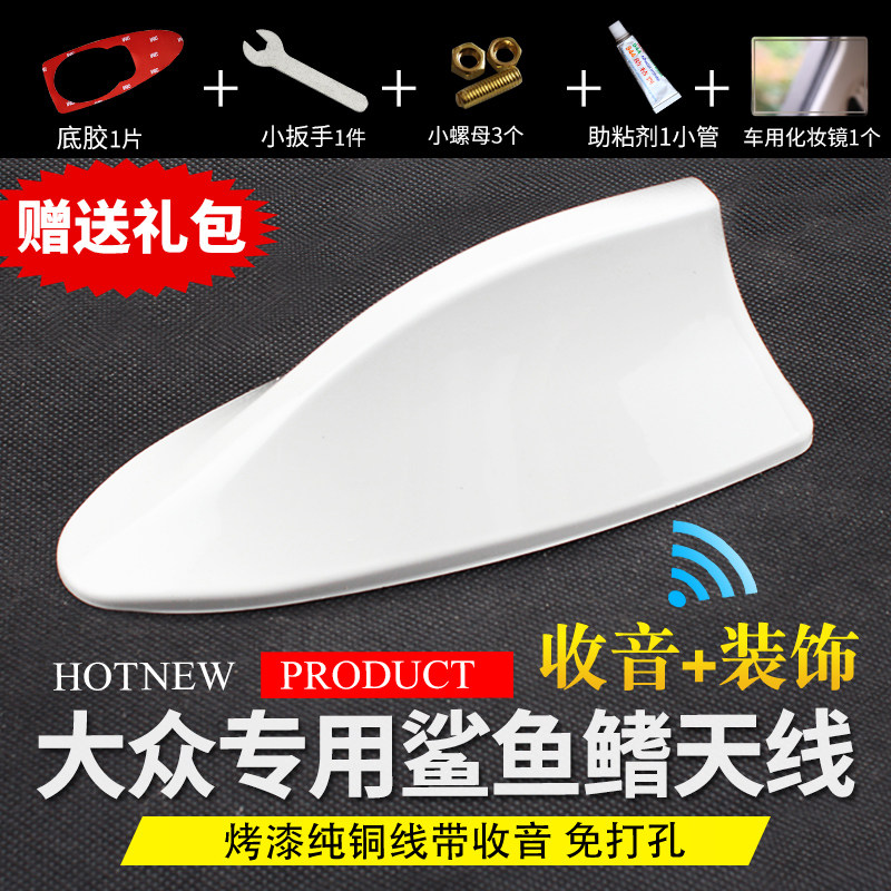 Dedicated to Fosss new Jetta Santana POLO sharp shark fin antenna retrofitted sound car decoration accessories
