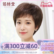 Wig female short from natural type mother middle-aged lady short curly hair set real hair full head cover full real hair style