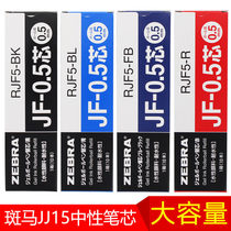 zebra jjj15 refill 0 5 Black neutral refill press type Student black refill blue black ink blue red refill zebra quick-dried signature bullet water refill 0 5mm