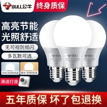 Bull led bulb household energy-saving lamp e27 screw super bright e14 living room bedroom incandescent bulb lighting