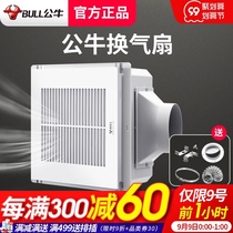 Bull exhaust fan powerful silent exhaust remote control Liangba ceiling kitchen integrated ceiling toilet ventilation fan
