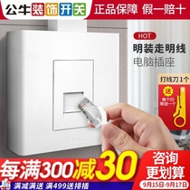 Bull Ming-mounted wall socket panel computer network switch mesh Port 86 type open cable box single port network cable box optical fiber
