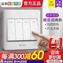 Bull light switch socket 4 open four open dual control 86 type double wall power supply bedside embedded light panel