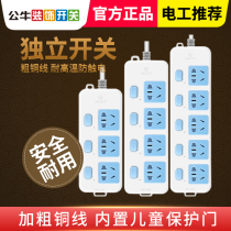 Bull Official Web With Extension Cord Switch Socket Home Row Inserts mobile USB Porous Bits Patch Board Upper Wall Inserts
