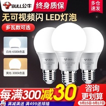Bull energy-saving bulb e27 spiral screw e14 table lamp led fluorescent lamp 5W7W three-color bulb home