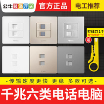 Bull Switch Six Type Network Cable Panel Double one thousand trillion Broadband Internet Port Network Computer and Phone socket 86 Type jack