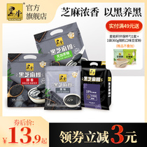 Black cow mellow flavor original no sugar black sesame paste ready-to-eat meal replacement full belly powder breakfast bag