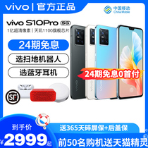 24 period interest-free SF Express vivo s10 pro new 5G mobile phone can good China mobile official flag vivos10 mobile phone vivo official website s10pr
