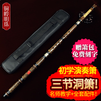Tongling Mingzhu Xiao Musical Instrument Beginning Zero Basic Cave Three Sections Xiao Professional Performance Introduction GF Tuning Eight Hole Six Hole Xiao