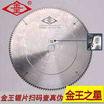 Jinwang Star Xinxing aluminum cutting saw blade turntable cutting machine double-headed saw blade Aluminum alloy Jinwang saw blade
